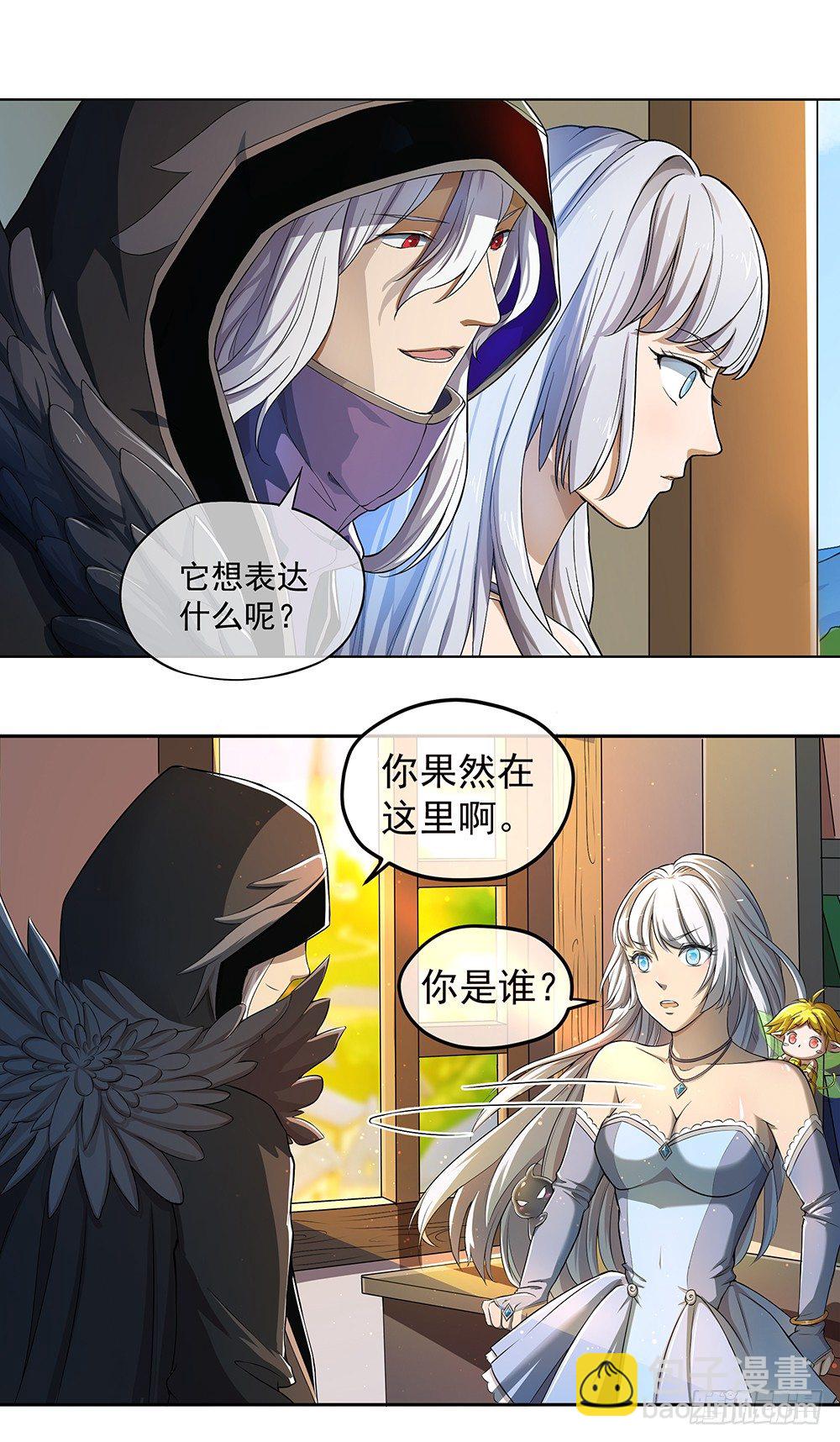 第31话：神谕山-第32话