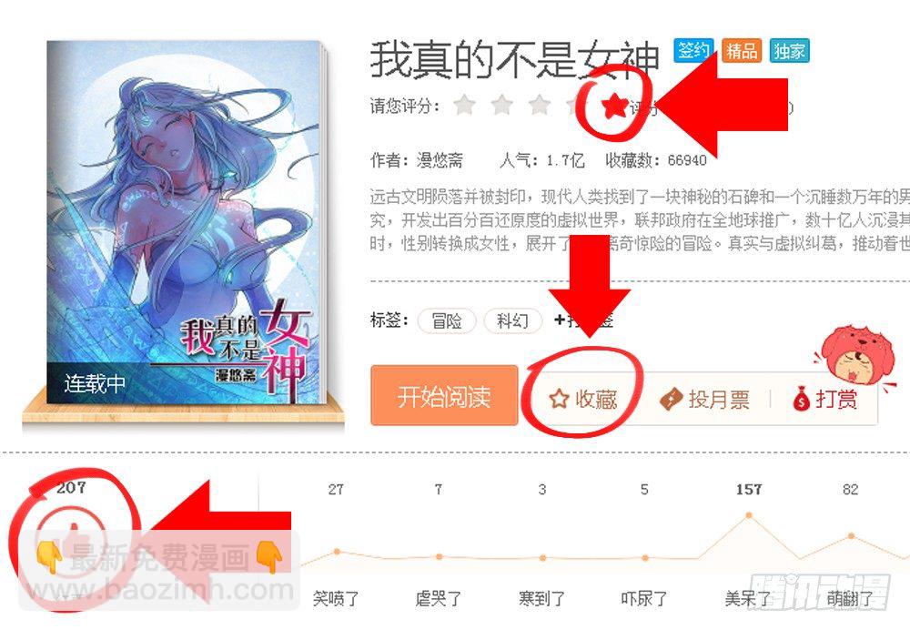 第31话：神谕山-第32话