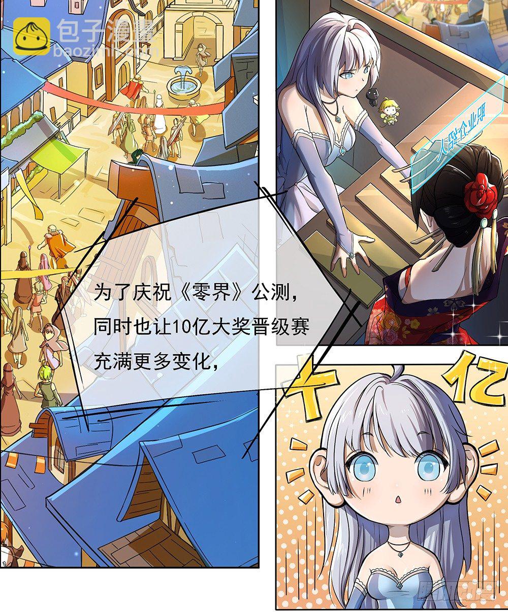 第31话：神谕山-第32话
