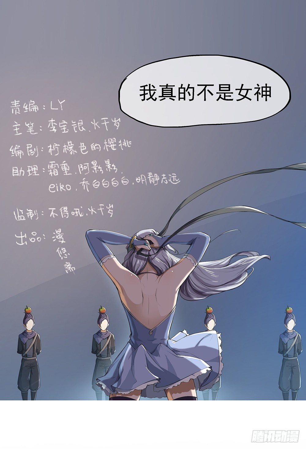 第33话：恭喜！您的职业是...-第34话
