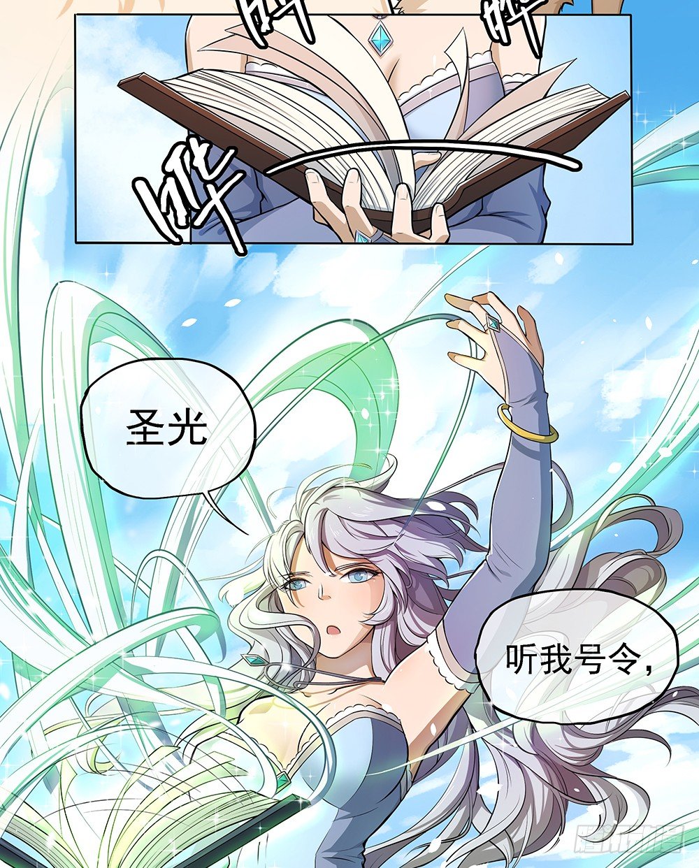 第33话：恭喜！您的职业是...-第34话