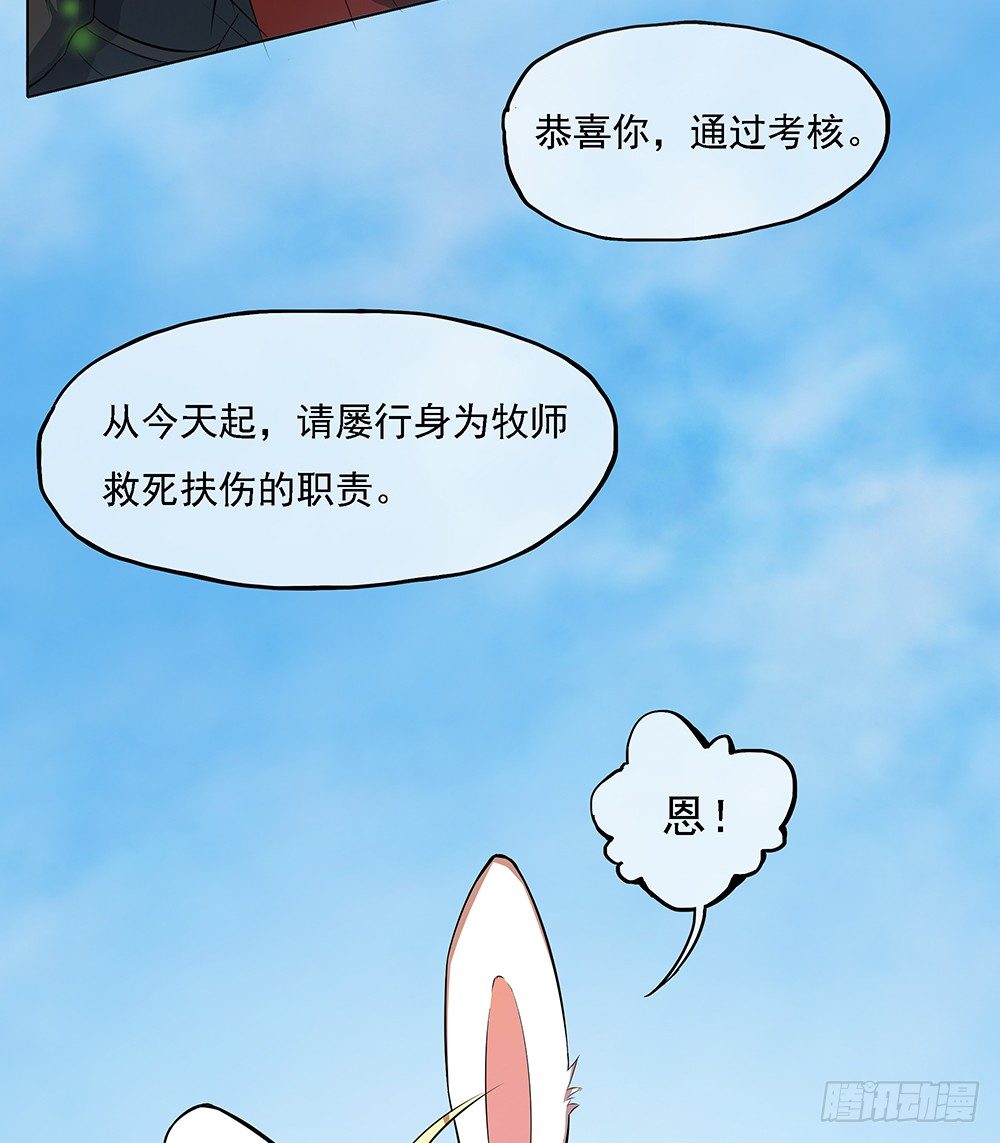 第33话：恭喜！您的职业是...-第34话