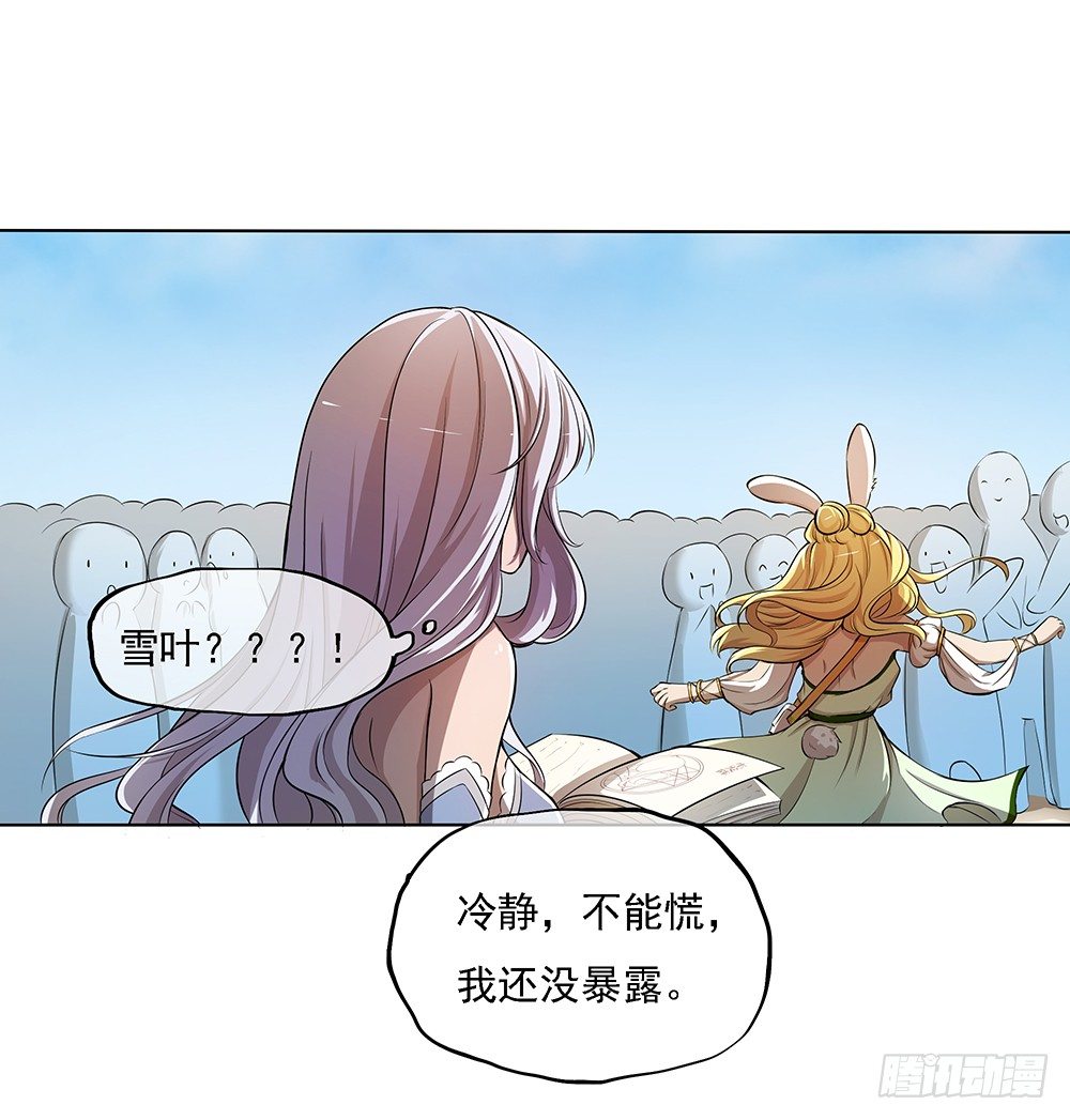 第33话：恭喜！您的职业是...-第34话