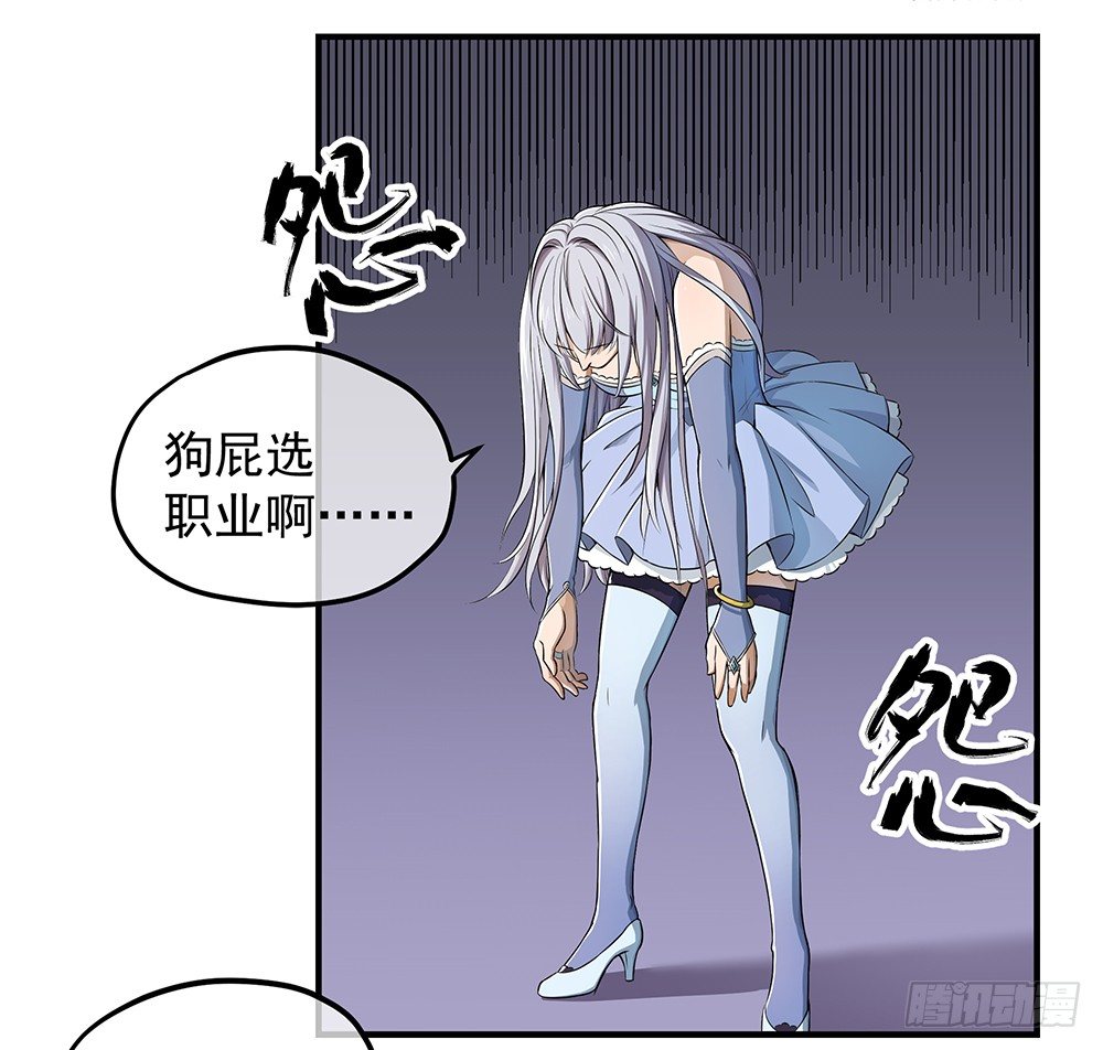 第33话：恭喜！您的职业是...-第34话