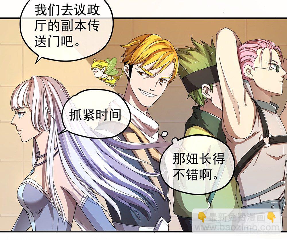 第33话：恭喜！您的职业是...-第34话