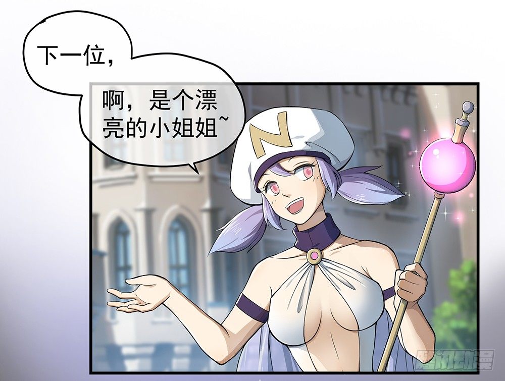 第33话：恭喜！您的职业是...-第34话
