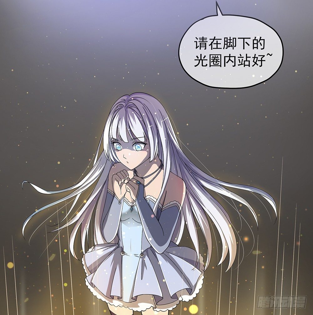 第33话：恭喜！您的职业是...-第34话