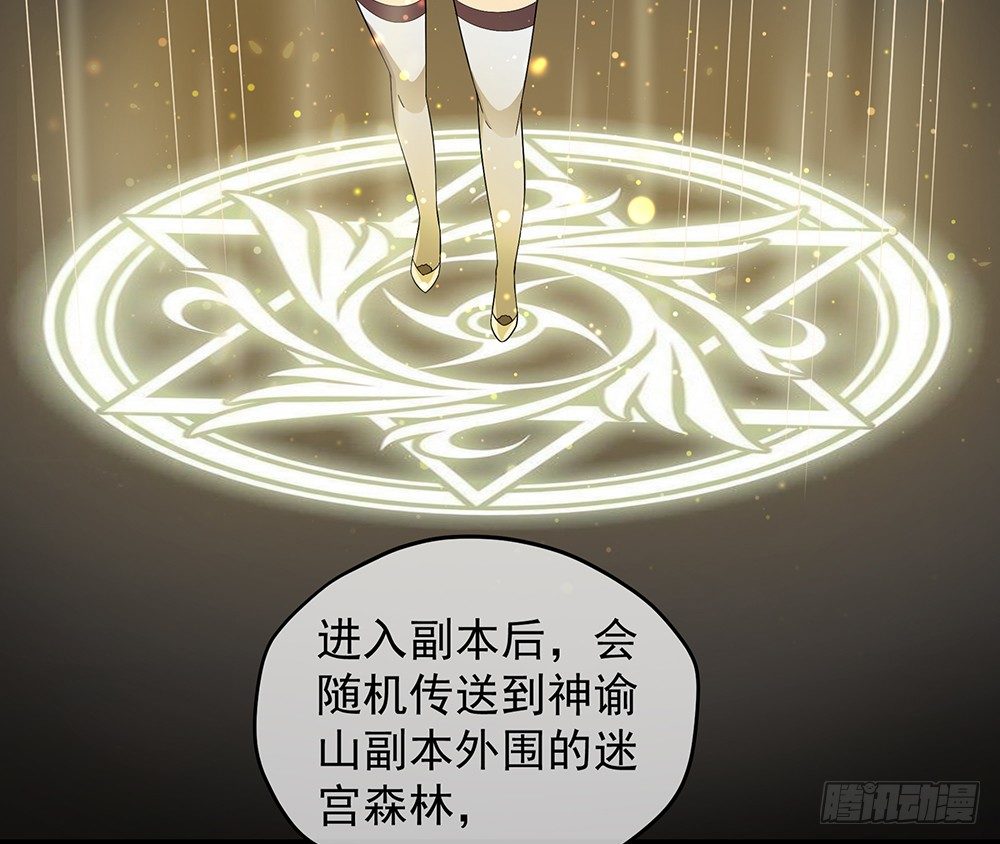 第33话：恭喜！您的职业是...-第34话