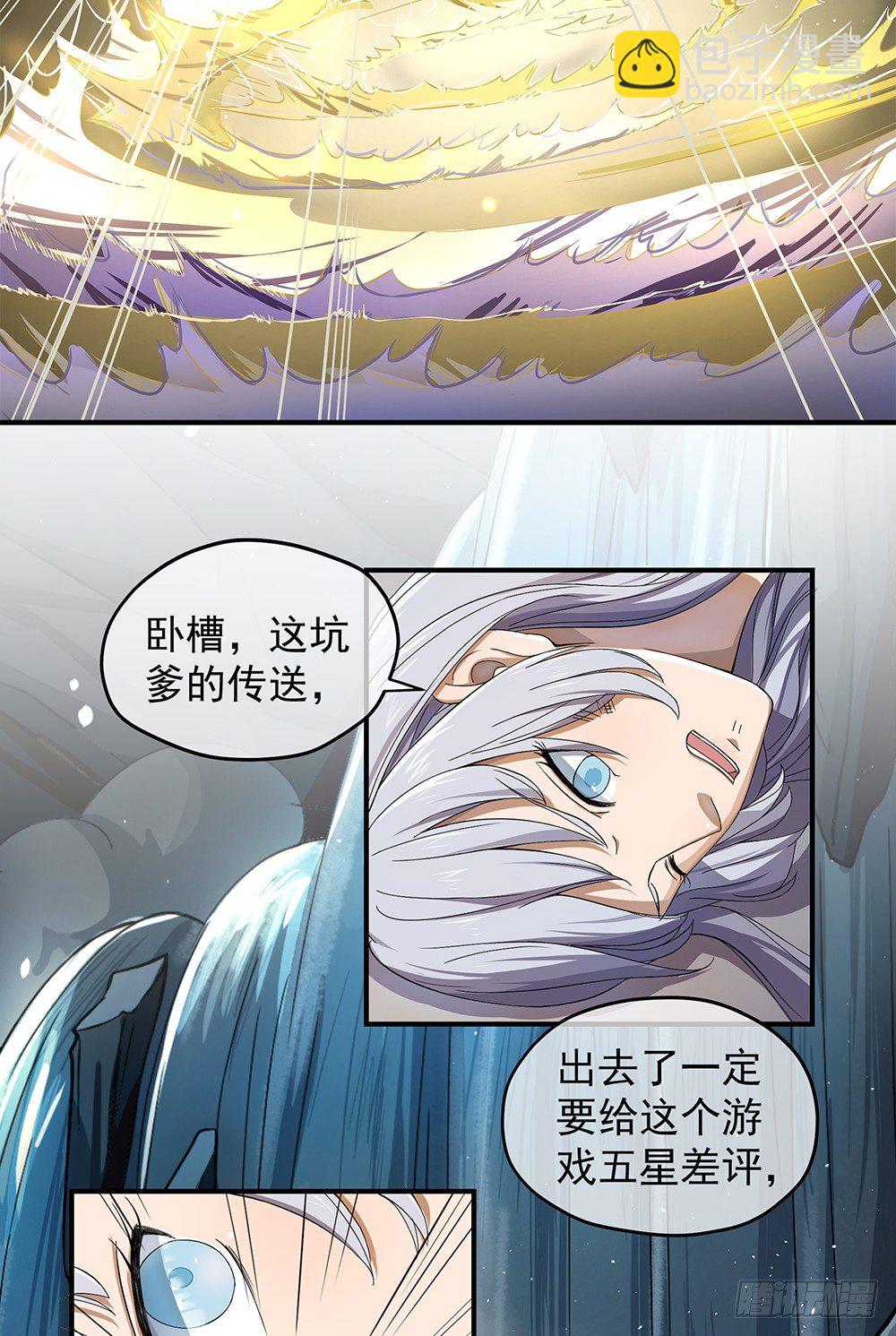 第33话：恭喜！您的职业是...-第34话