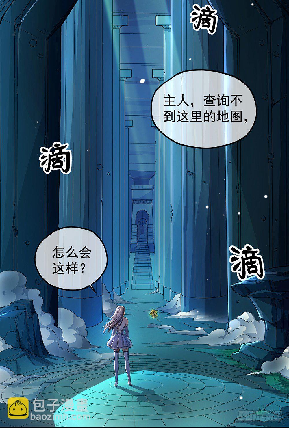 第33话：恭喜！您的职业是...-第34话