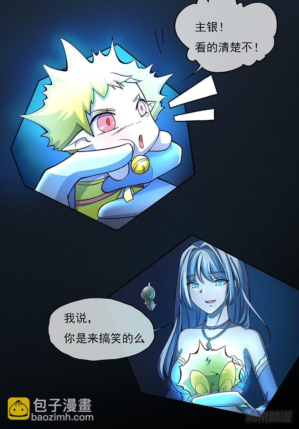 第35话：你不是她(1/2)-第36话