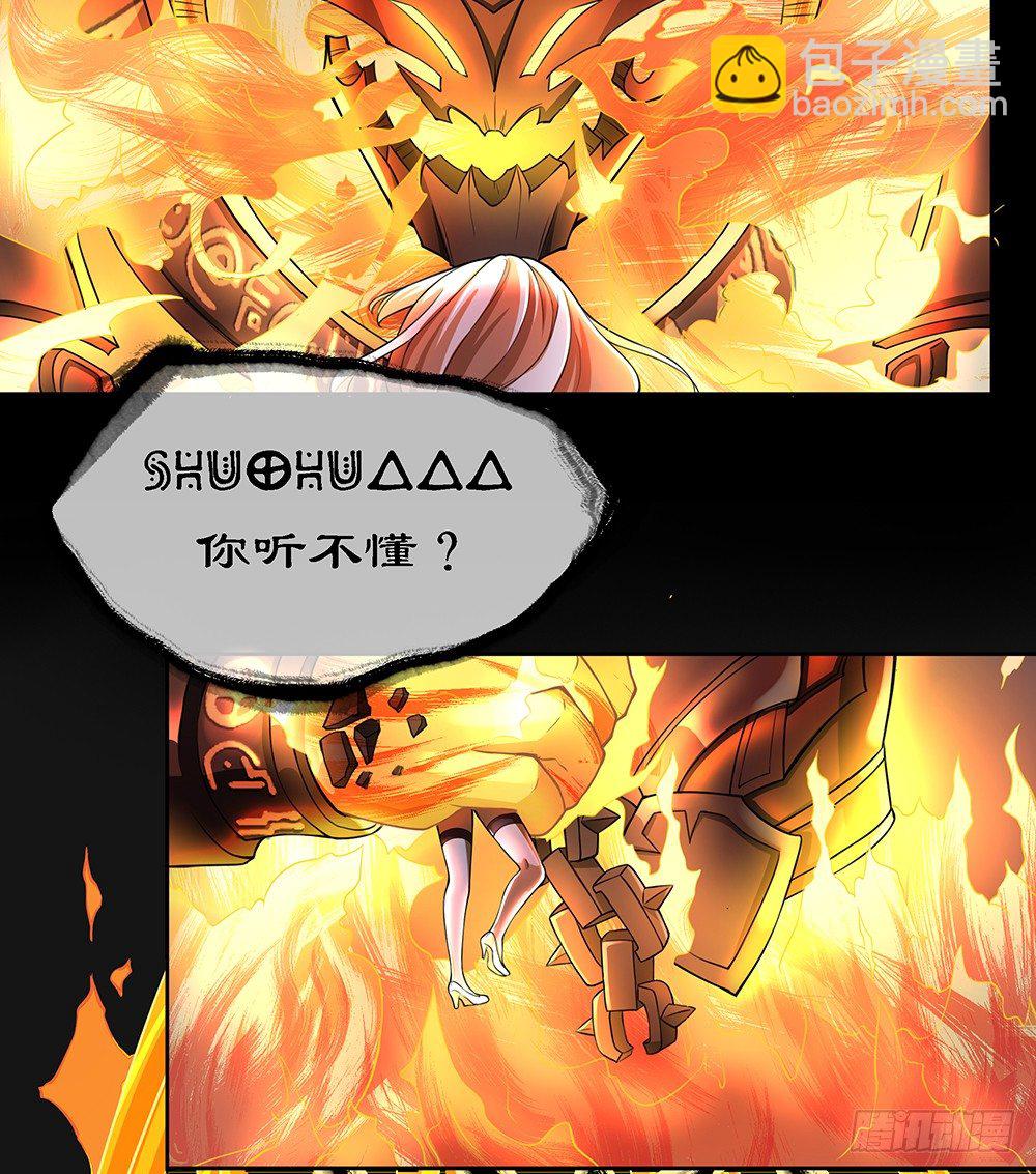 第35话：你不是她(1/2)-第36话