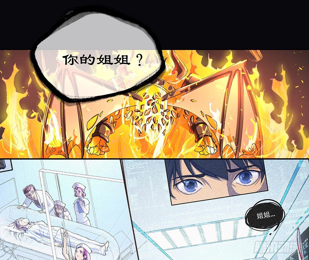 第37话：用生命去守护(1/3)-第38话