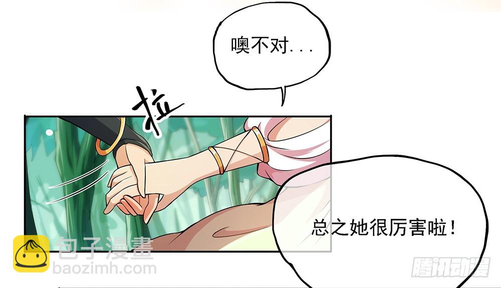 第40话：及时赶到(1/2)-第42话