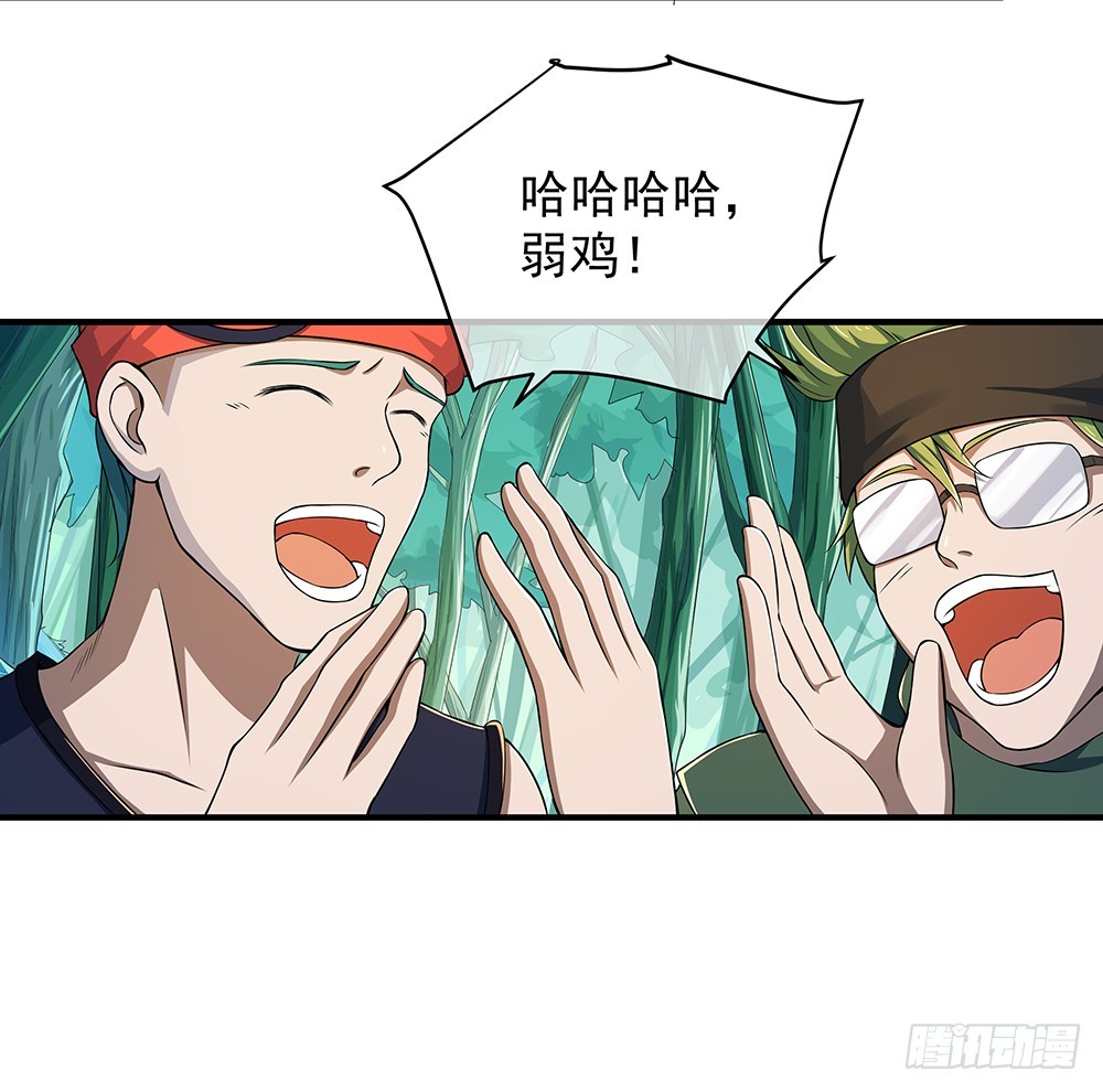 第42话：实力悬殊？(1/2)-第44话