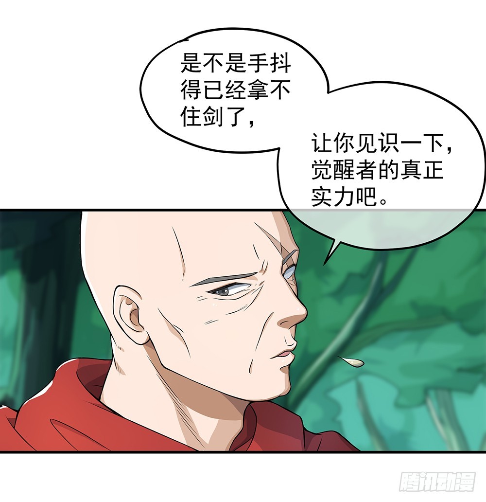 第42话：实力悬殊？(1/2)-第44话