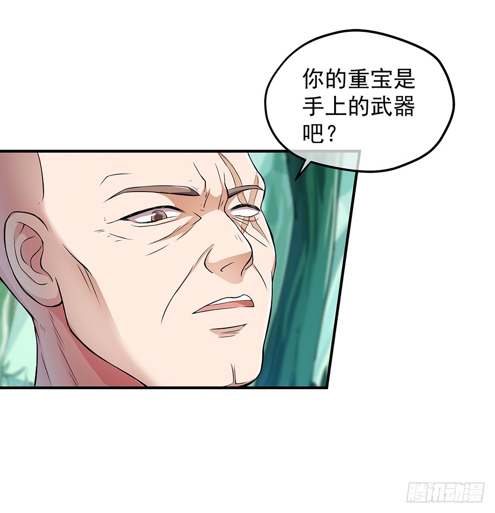 第42话：实力悬殊？(1/2)-第44话