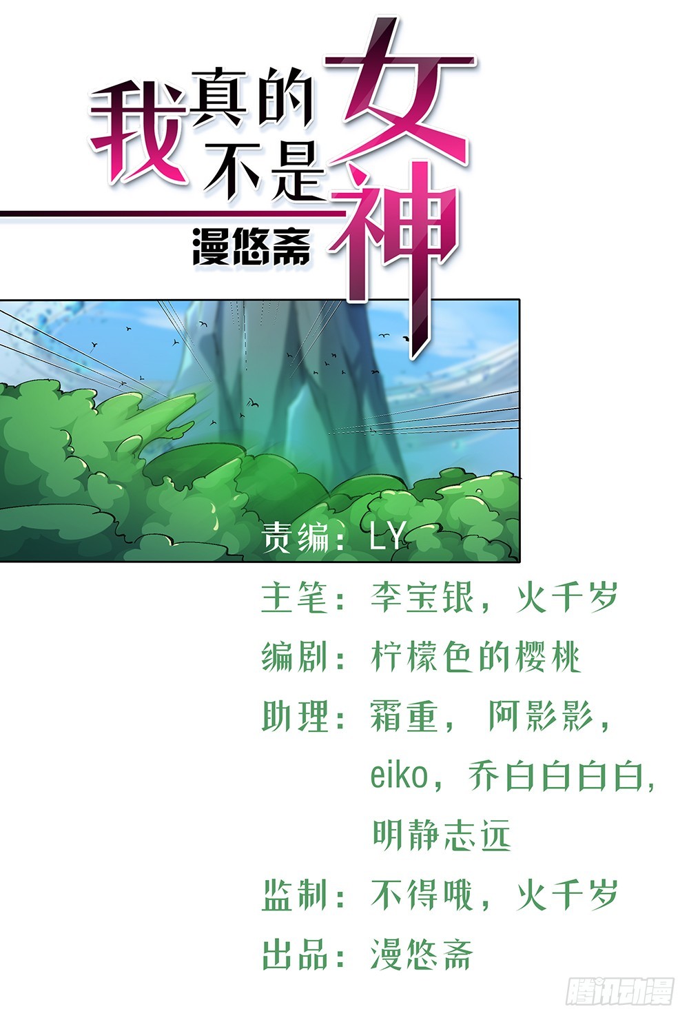 第44话：试炼之门开启-第46话