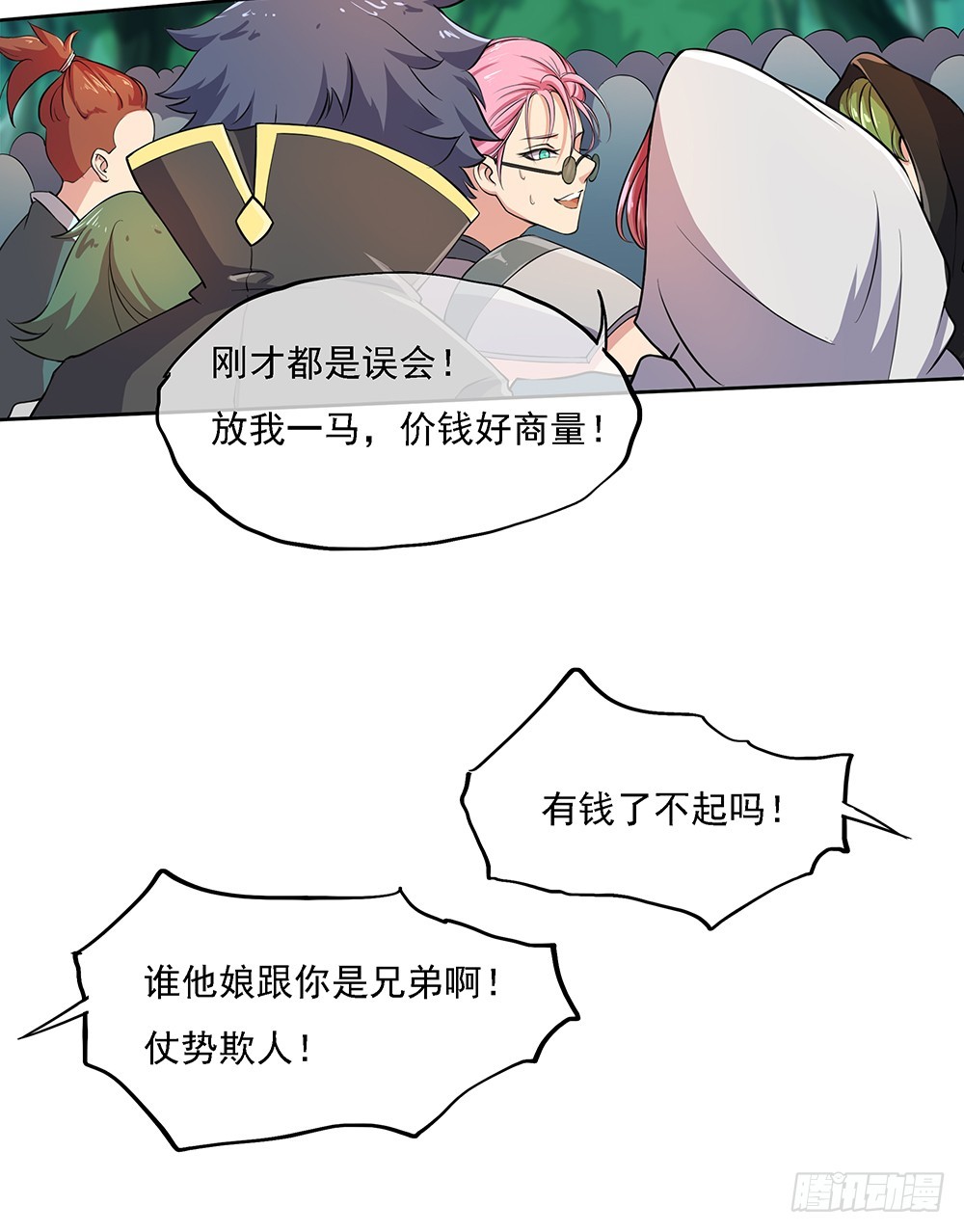 第44话：试炼之门开启-第46话