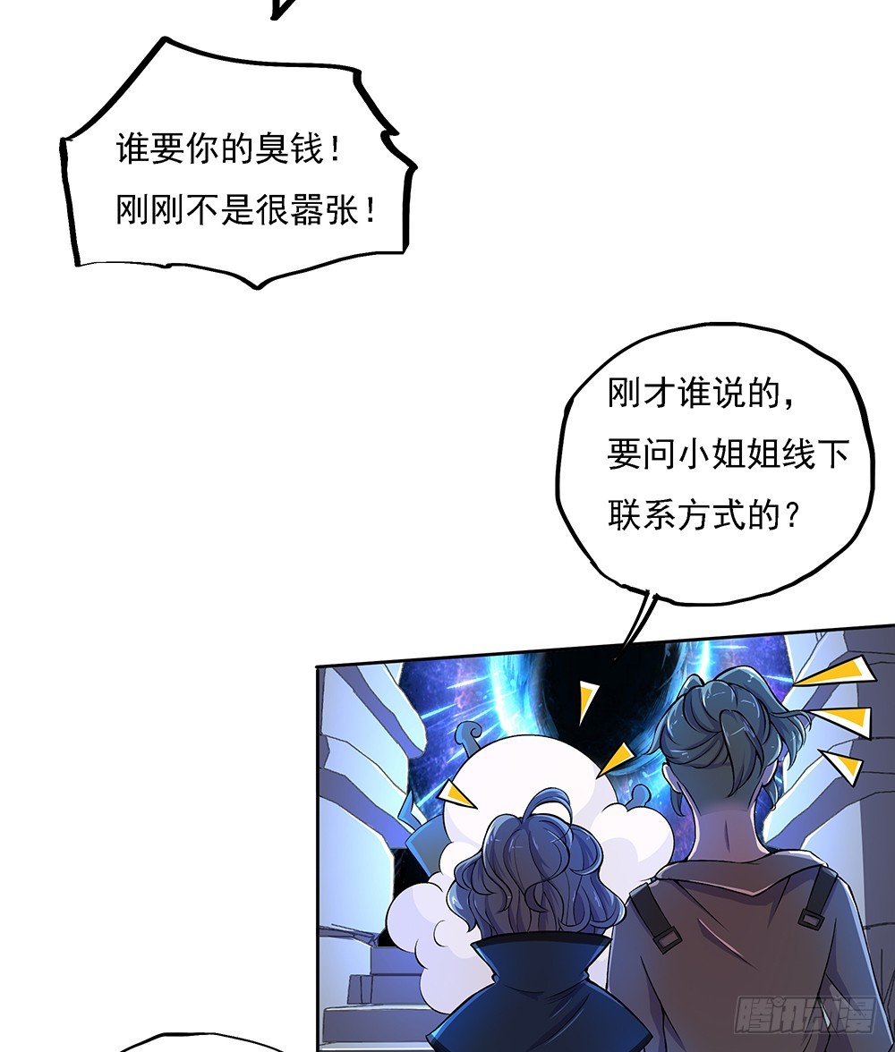 第44话：试炼之门开启-第46话
