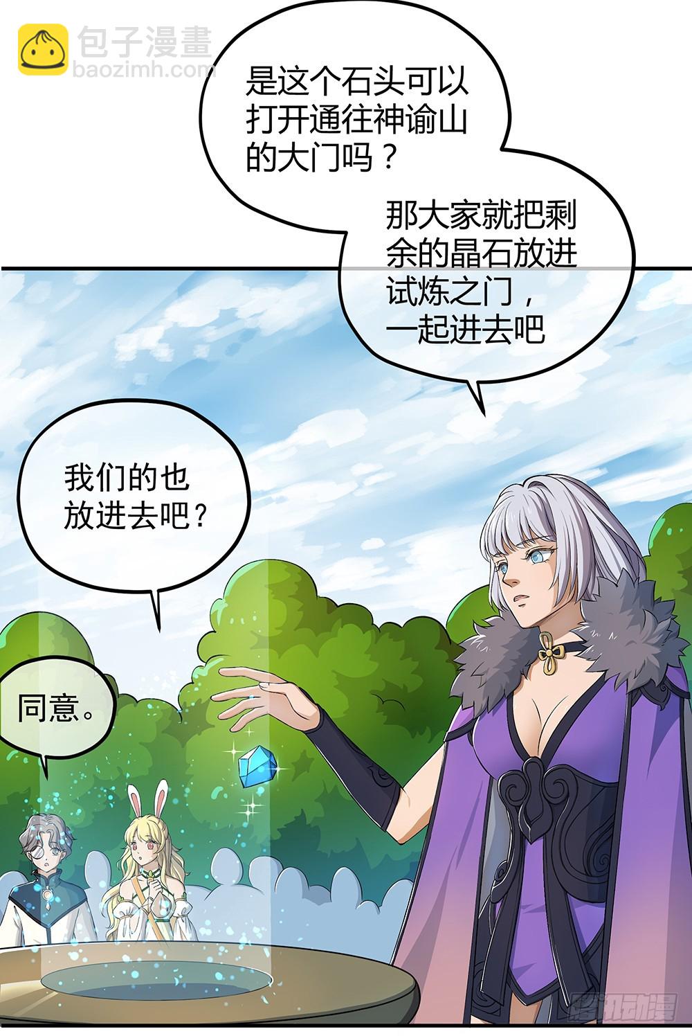 第44话：试炼之门开启-第46话