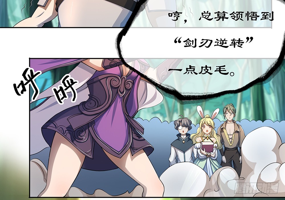第44话：试炼之门开启-第46话