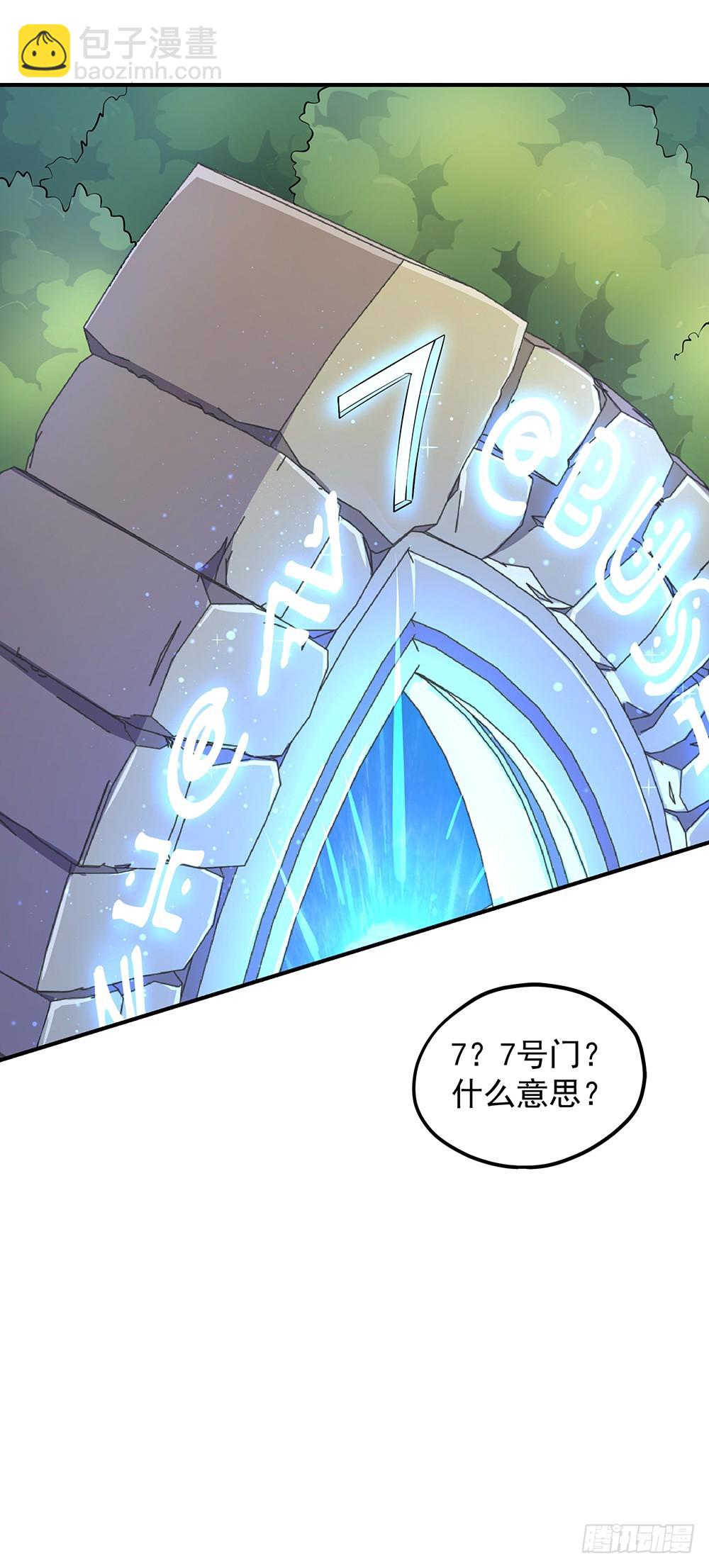 第44话：试炼之门开启-第46话