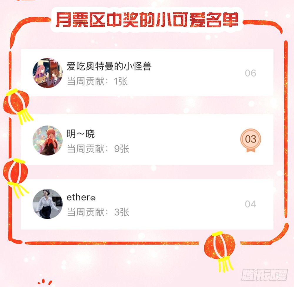 第44话：试炼之门开启-第46话