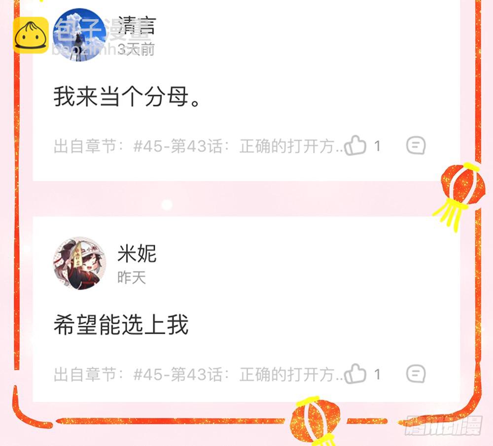第44话：试炼之门开启-第46话
