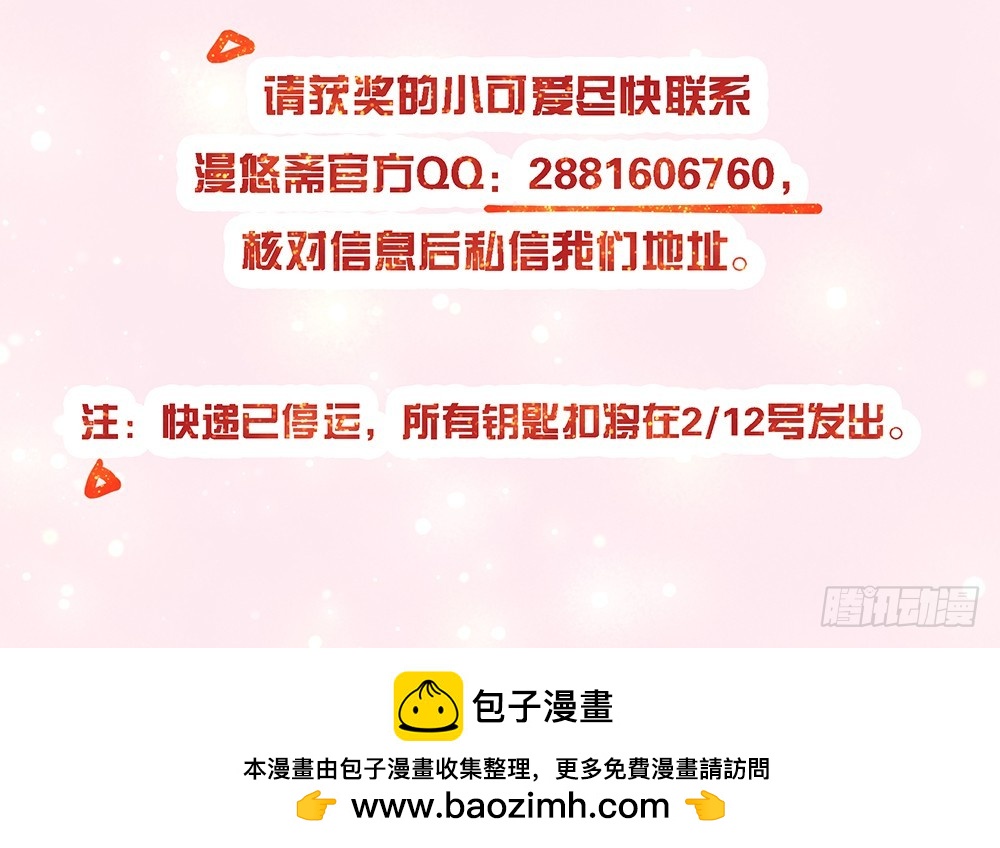 第44话：试炼之门开启-第46话