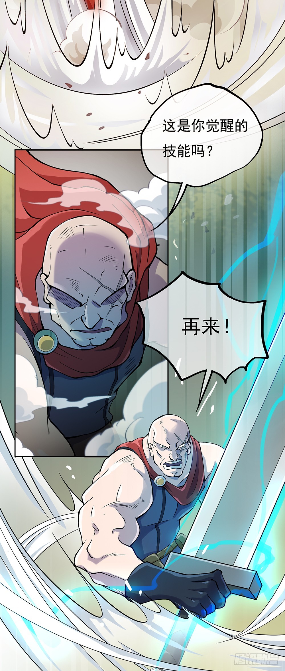 第44话：试炼之门开启-第46话