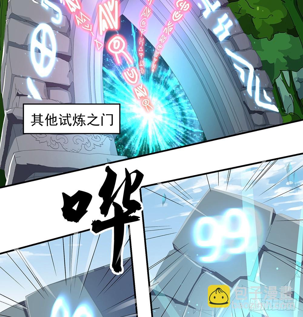 第46话：第99号(1/2)-第48话