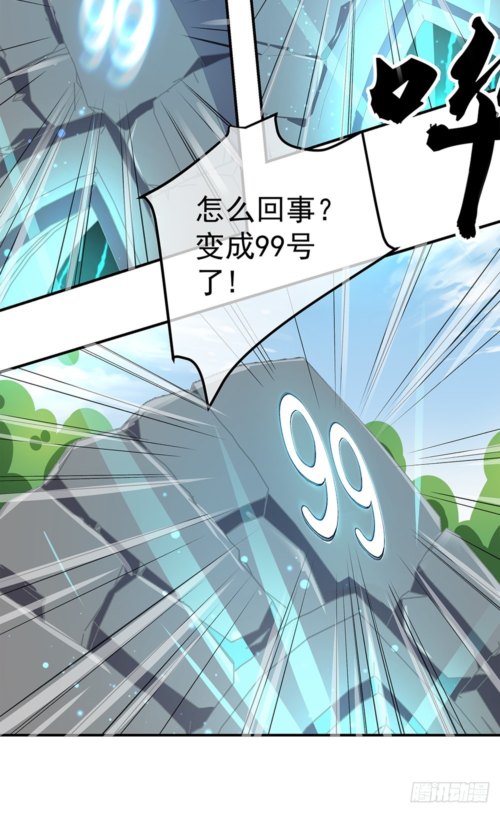 第46话：第99号(1/2)-第48话
