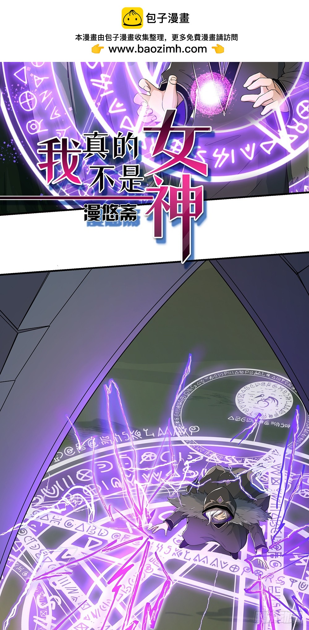 第46话：第99号(1/2)-第48话