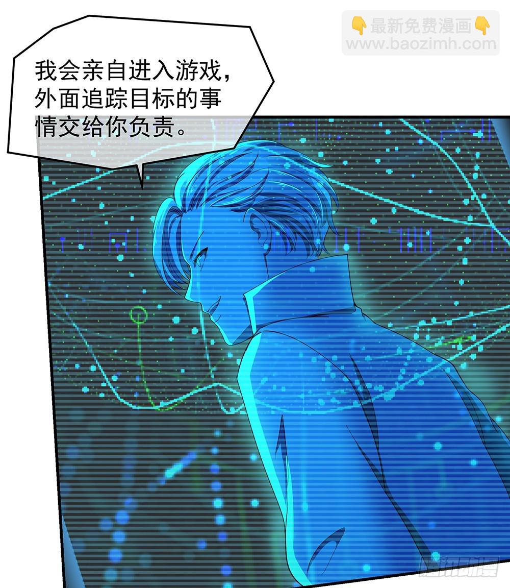 第46话：第99号(1/2)-第48话