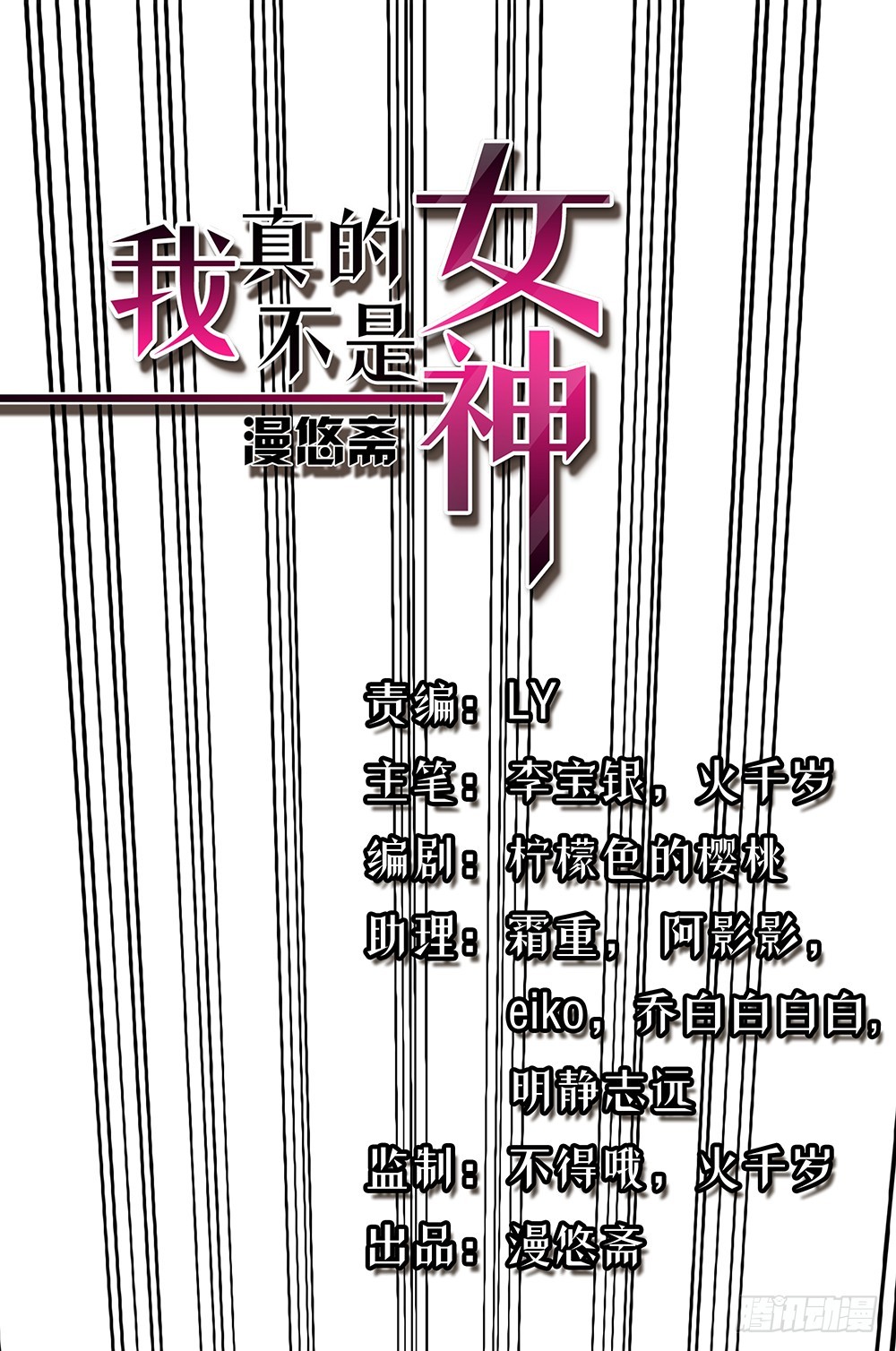 第48话：倒计时(1/2)-第50话