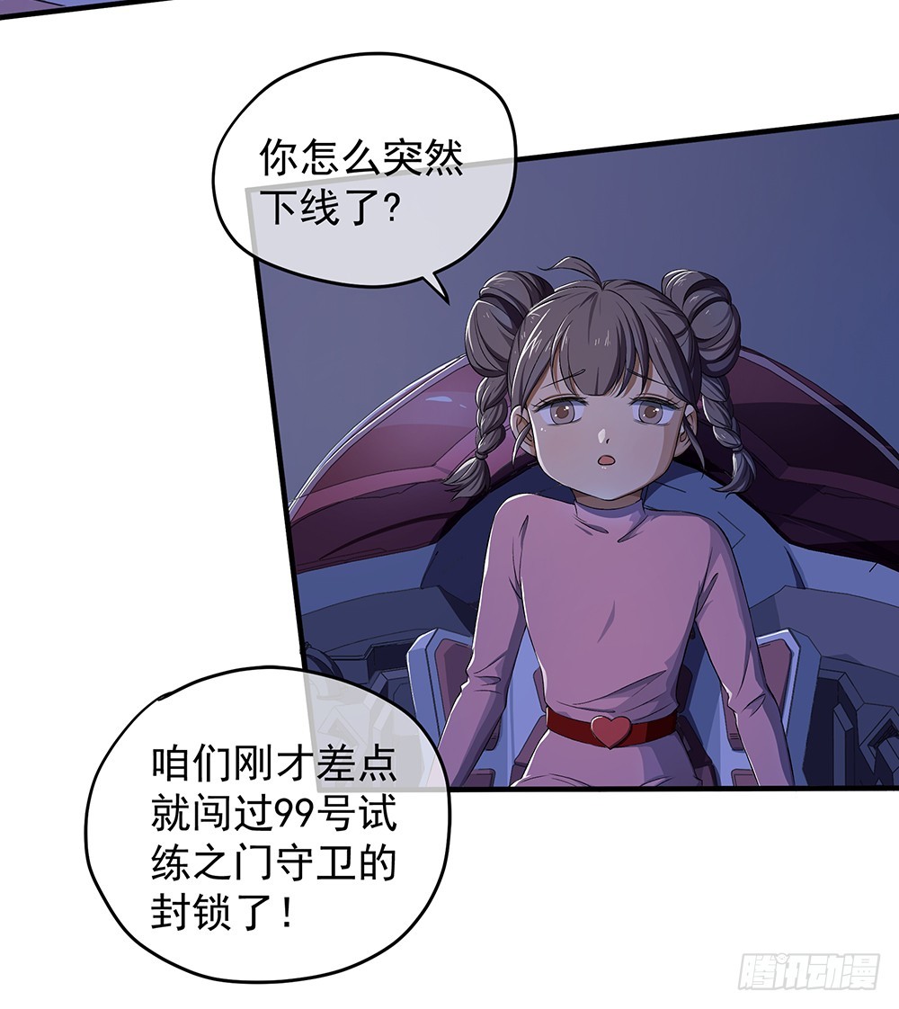 第50话：封锁(1/2)-第52话