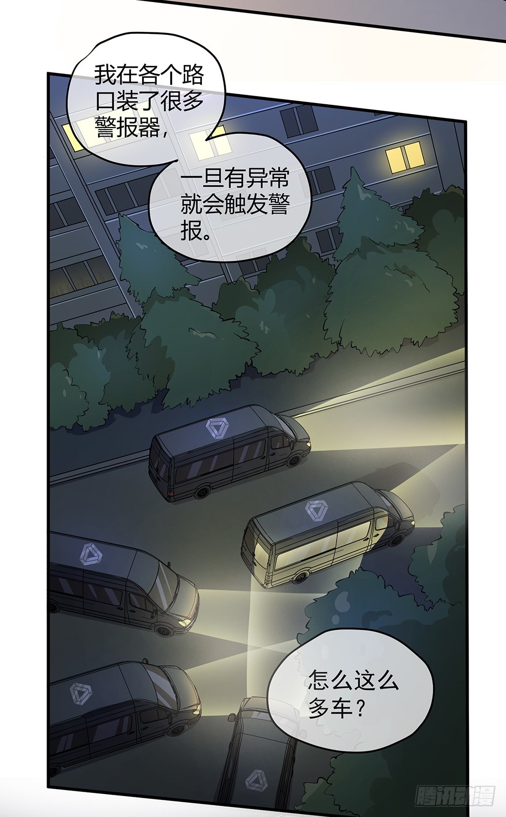 第50话：封锁(1/2)-第52话