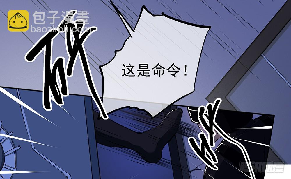 第52话：撤离(1/2)-第54话