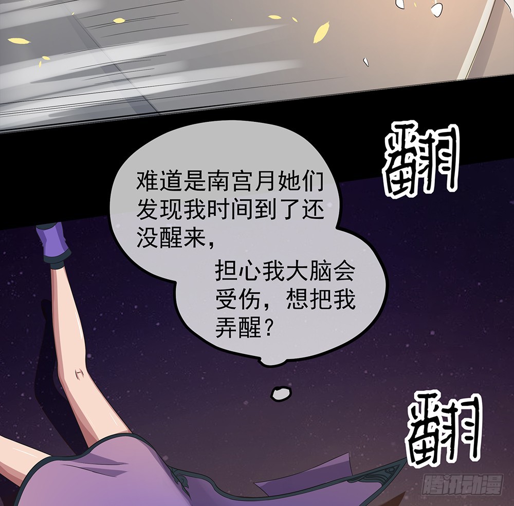 第54话：危局（上）(1/2)-第56话
