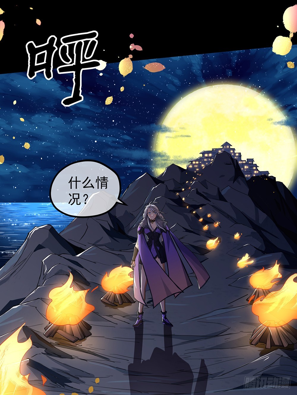 第54话：危局（上）(1/2)-第56话