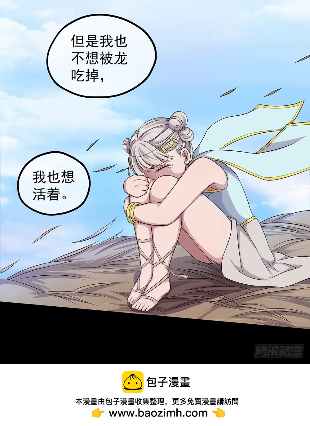 第54话：危局（上）(1/2)-第56话