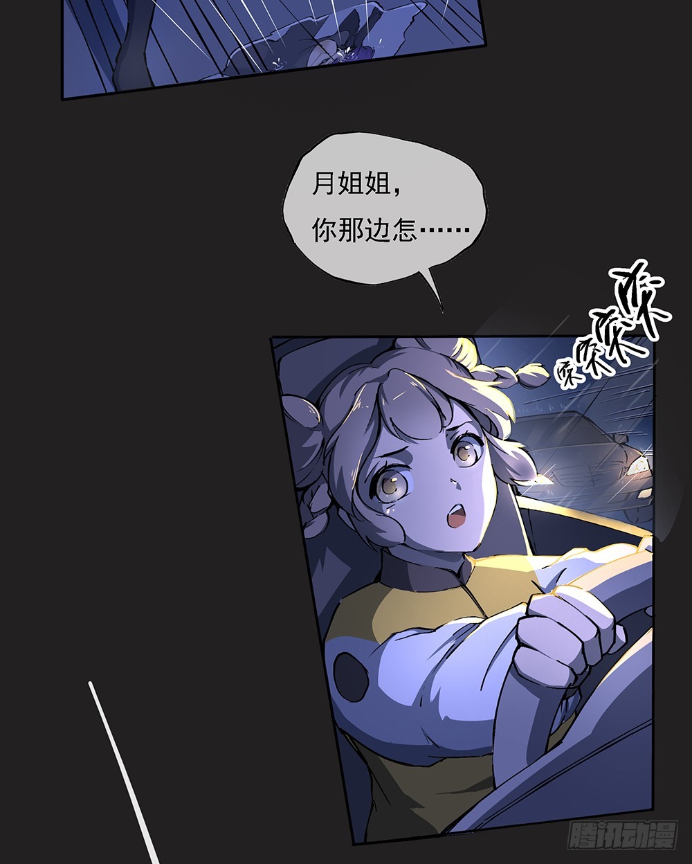 第54话：危局（上）(1/2)-第56话