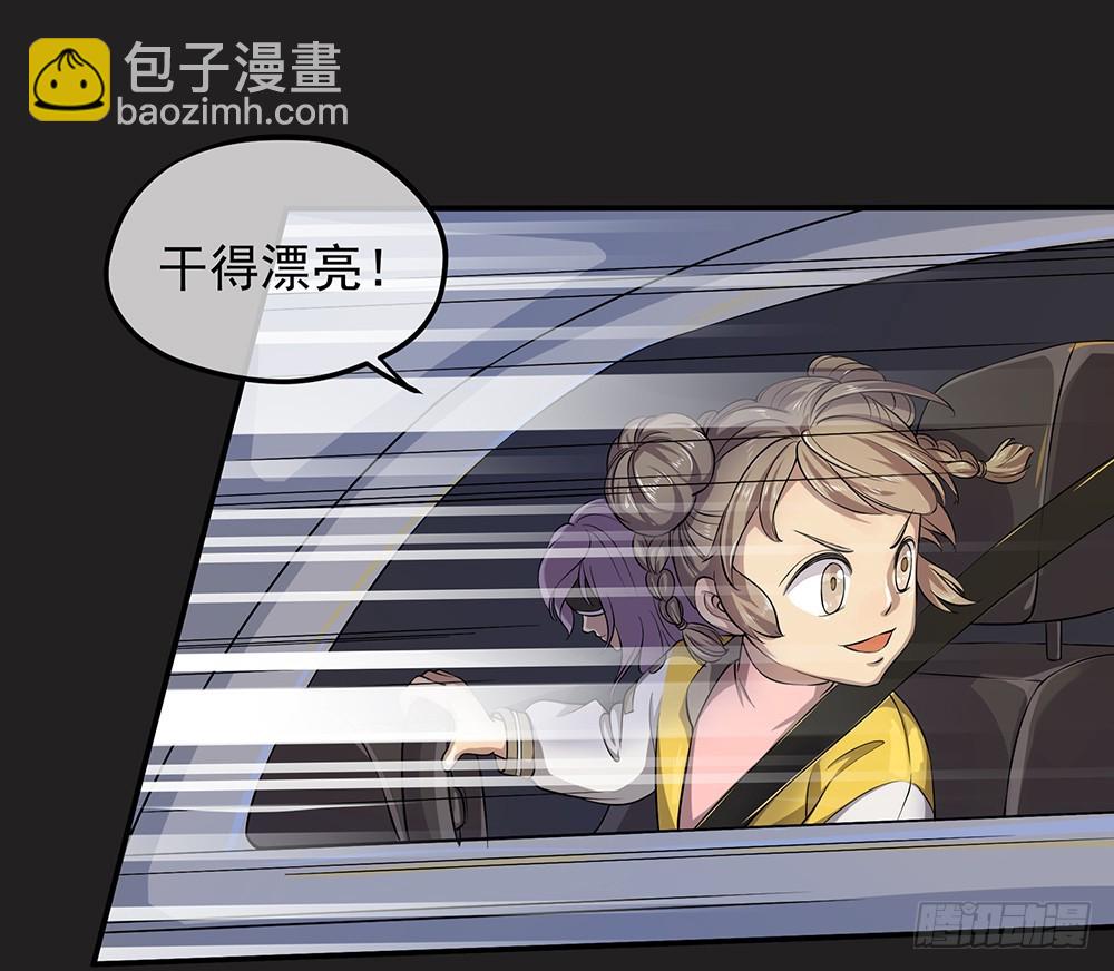 第56话：这是要挂的节奏？(1/2)-第58话