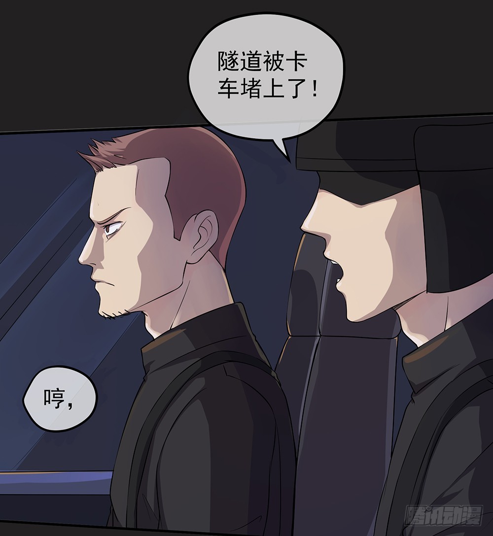 第56话：这是要挂的节奏？(1/2)-第58话