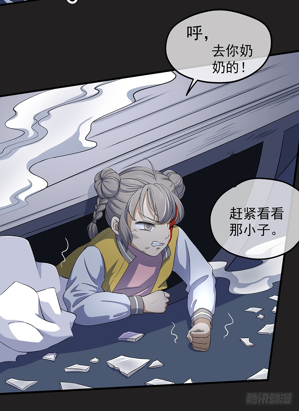 第56话：这是要挂的节奏？(1/2)-第58话