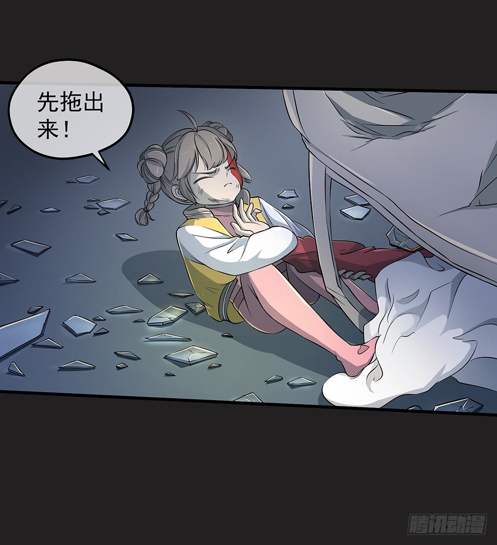 第56话：这是要挂的节奏？(1/2)-第58话