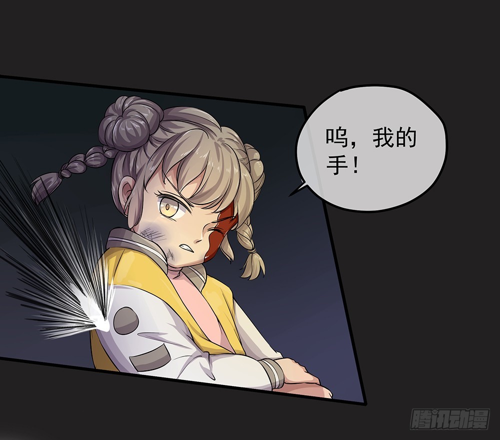 第56话：这是要挂的节奏？(1/2)-第58话