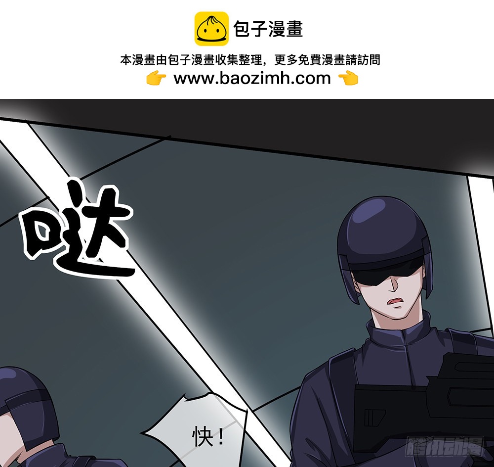 第56话：这是要挂的节奏？(1/2)-第58话