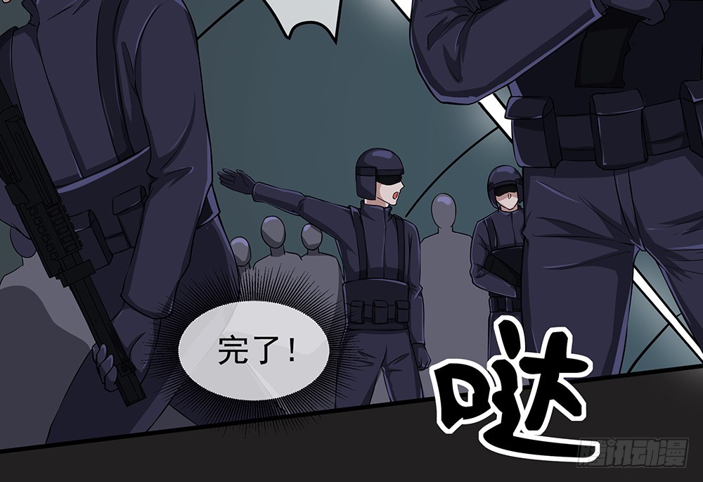 第56话：这是要挂的节奏？(1/2)-第58话